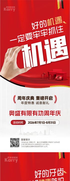 医美口腔创意系列海报  