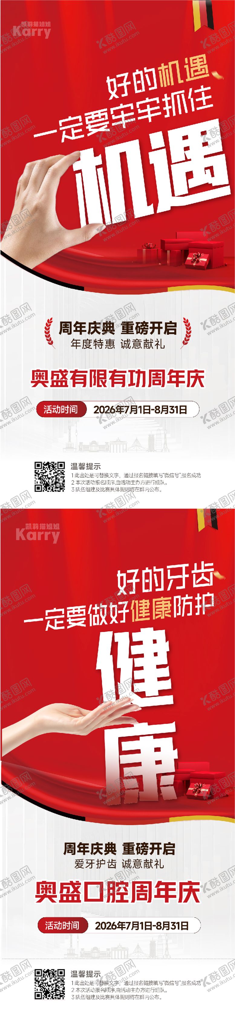 编号：77100411011538494314【酷图网】源文件下载-医美口腔创意系列海报  