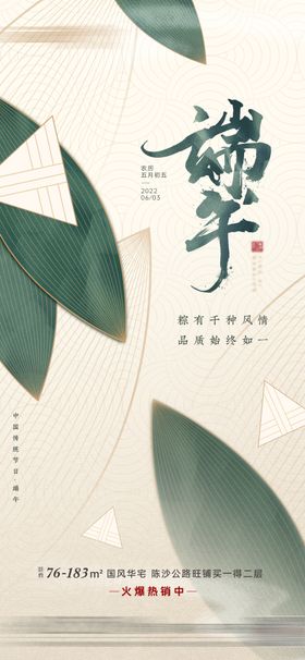 端午节素材