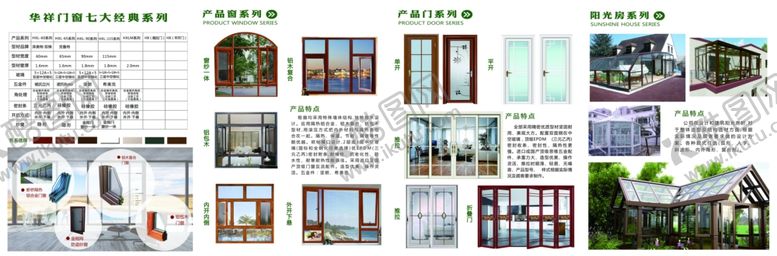 编号：32842809181546443092【酷图网】源文件下载-华祥