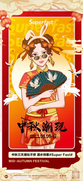 酒吧夜店国潮美女海报