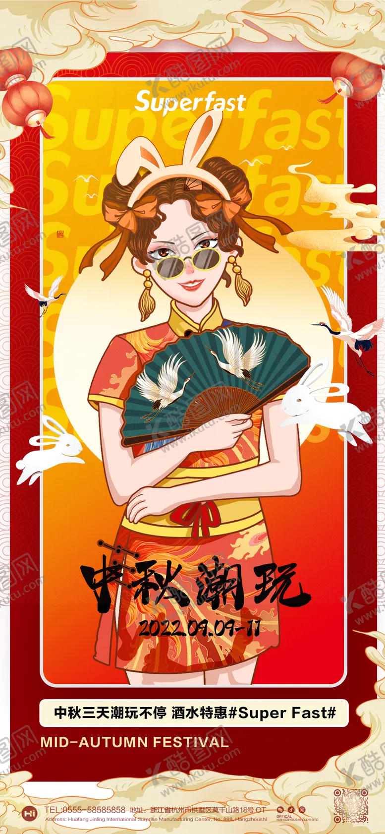 编号：75340706281351233461【酷图网】源文件下载-酒吧夜店国潮美女海报