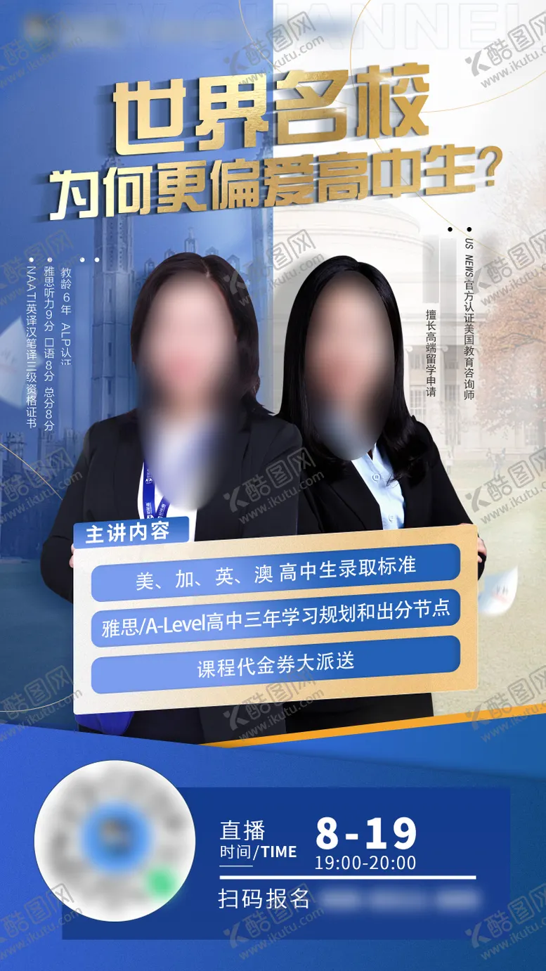 编号：47515412041416229700【酷图网】源文件下载-双人海报