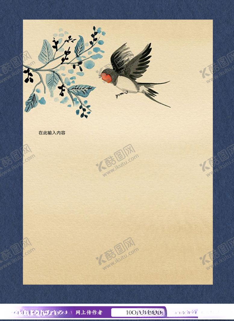 编号：10079506302023509126【酷图网】源文件下载-复古风信纸