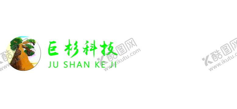 编号：72365207030639416008【酷图网】源文件下载-巨杉科技