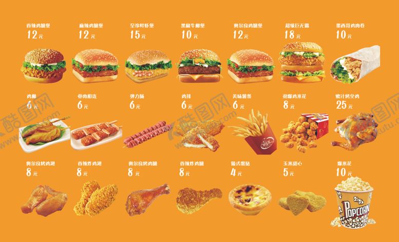 编号：70314604072026596210【酷图网】源文件下载-多彩美食大集合