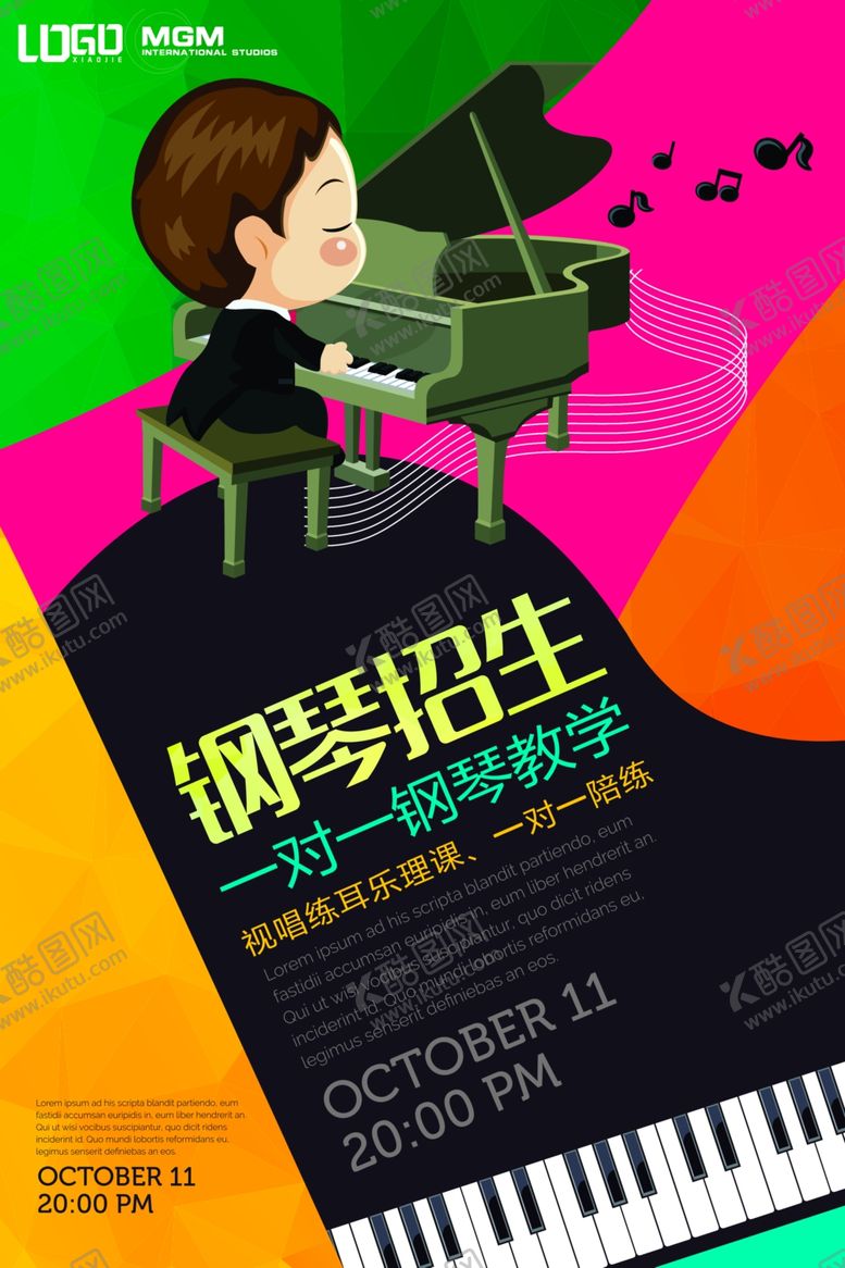 编号：82893307071739343641【酷图网】源文件下载-音乐培训海报