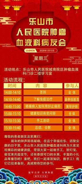 乐山人民医院肿瘤医院病友会