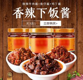 食品主图咖啡零淘宝直通车