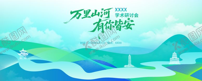 编号：97967403041512149670【酷图网】源文件下载-文化视觉