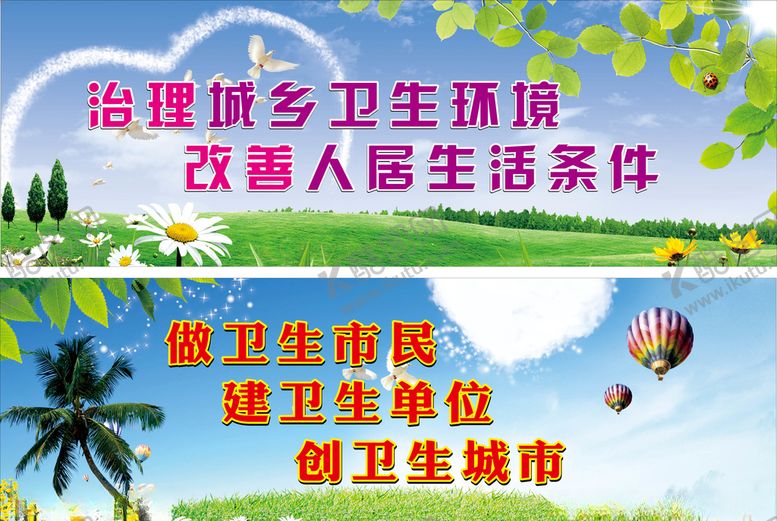 编号：82121106170732594868【酷图网】源文件下载-创建文明城市