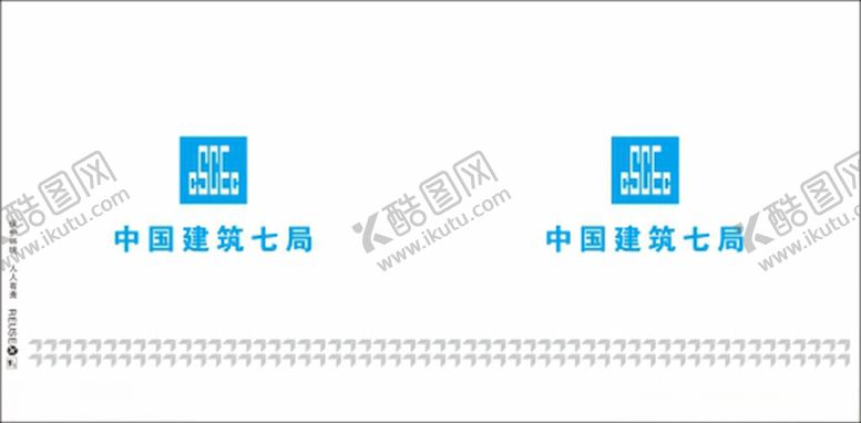编号：54830312180130305038【酷图网】源文件下载-中建纸杯
