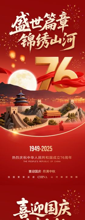 放假通知中秋节日节气 美业地产