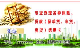 金融名片
