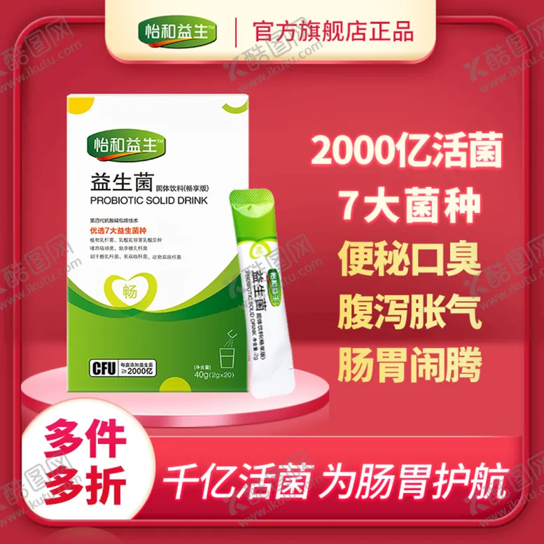 编号：80426010182156091159【酷图网】源文件下载-电商主图