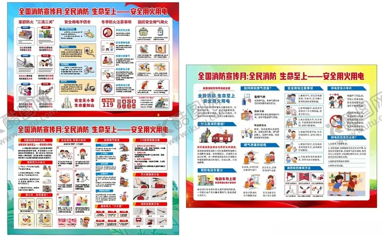 编号：72509304101601301820【酷图网】源文件下载-全国消防宣传月消防安全