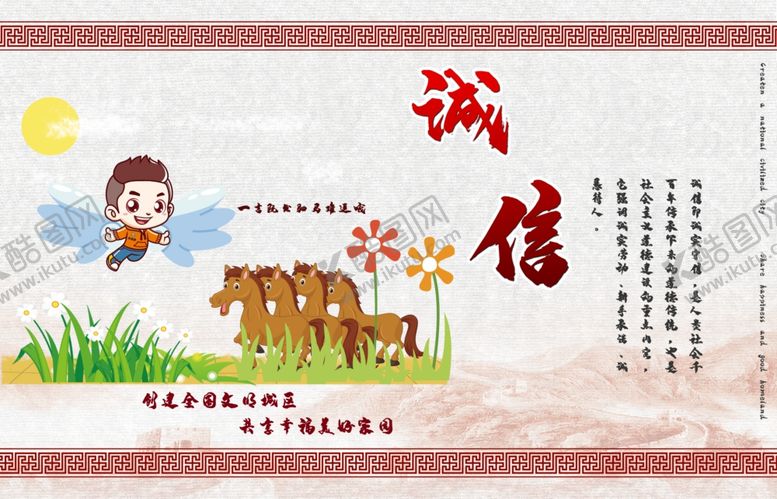 编号：72285110300110418950【酷图网】源文件下载-诚信