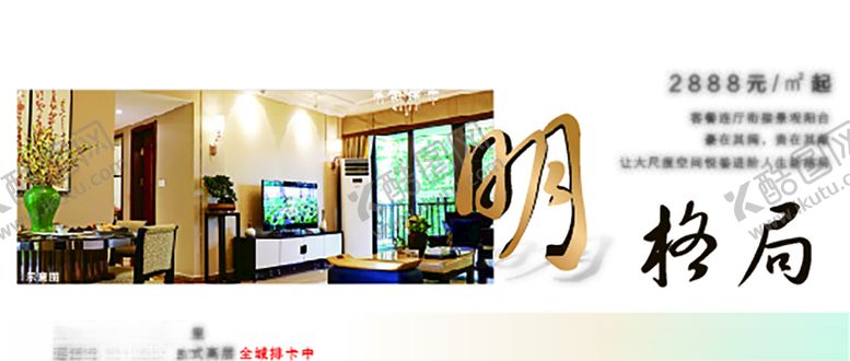 编号：56767606270259234744【酷图网】源文件下载-地产推图