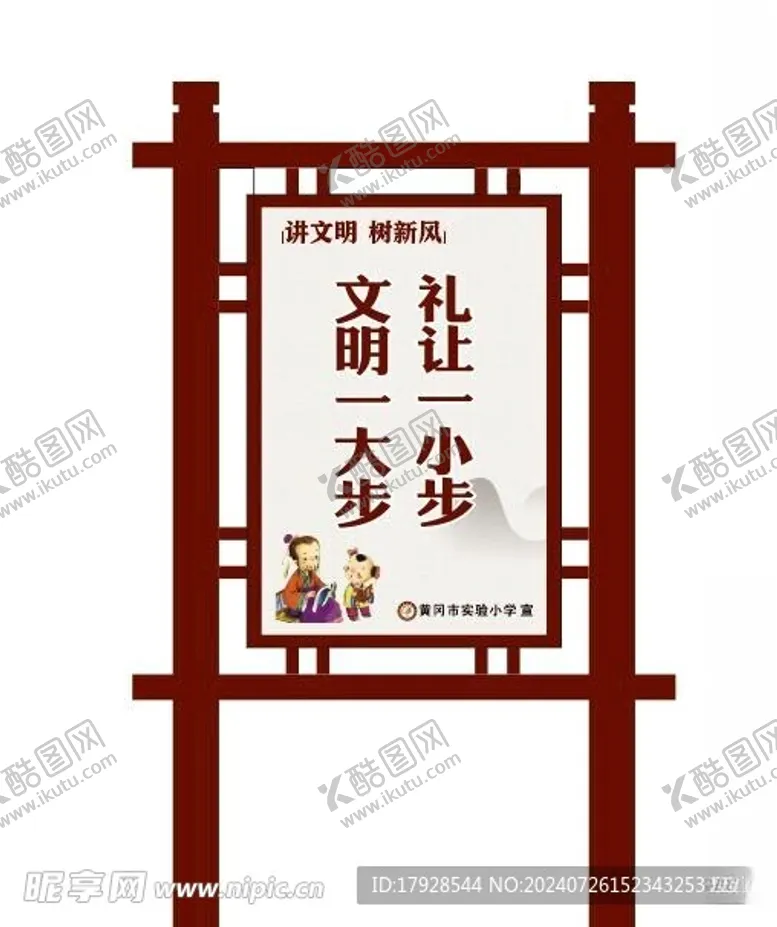编号：72110502171238272135【酷图网】源文件下载-草地牌