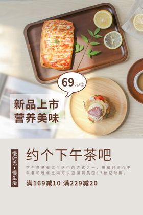 日本料理美食活动促销宣传海报