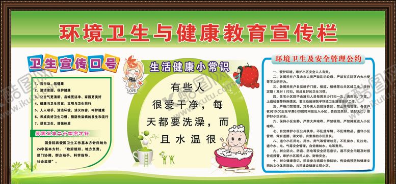 编号：49260910080152341533【酷图网】源文件下载-健康教育健康