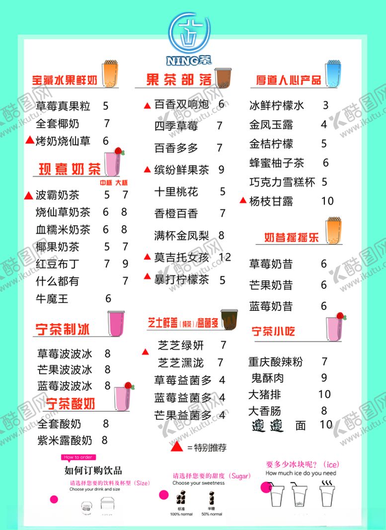 编号：47653009211657163276【酷图网】源文件下载-水果价目