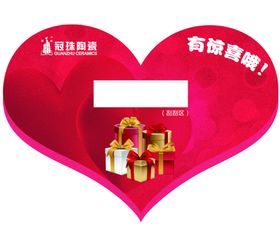 奶茶集杯卡背面