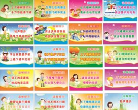 幼儿园标语