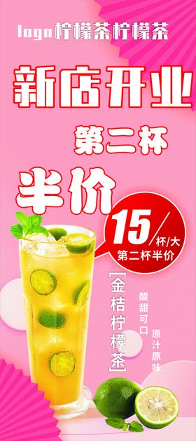 奶茶展架