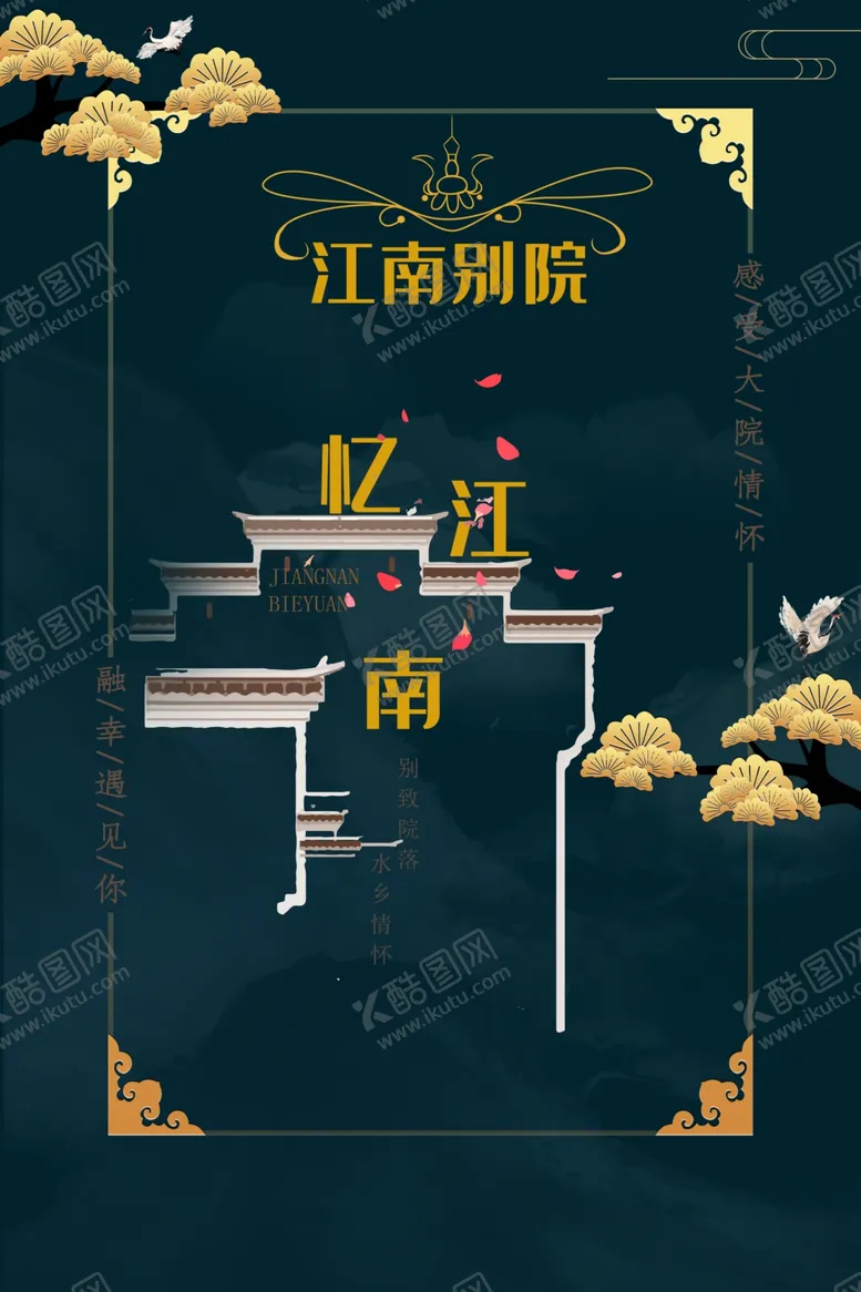 编号：37494706240035397398【酷图网】源文件下载-地产
