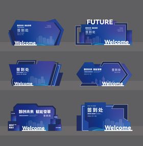 科技会议活动美陈