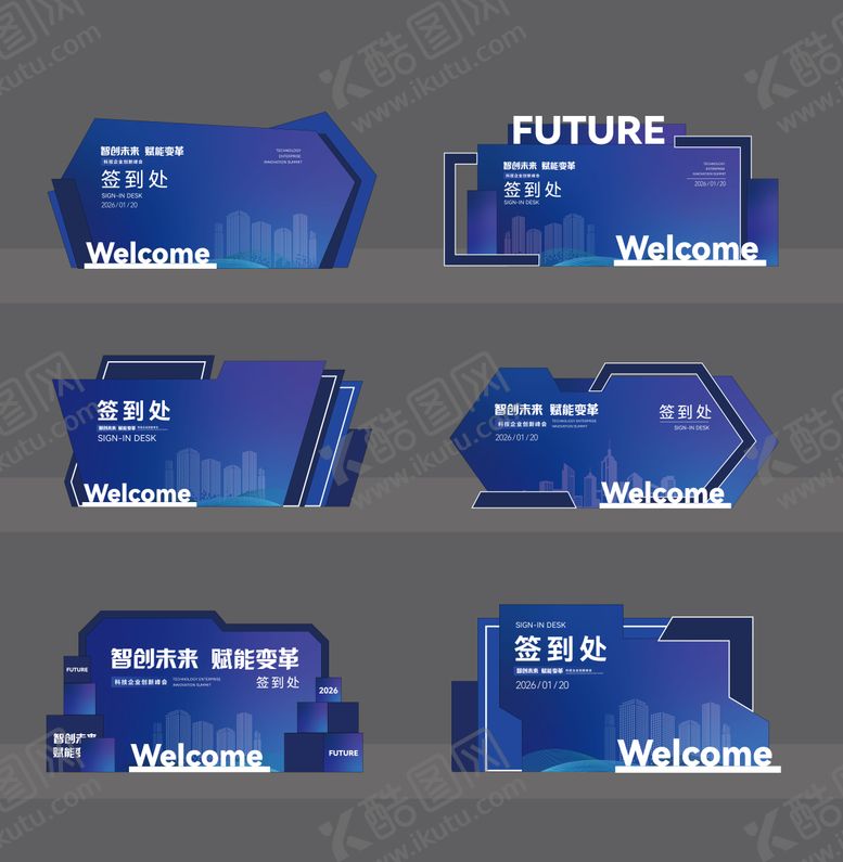 编号：41371206201531545243【酷图网】源文件下载-科技会议活动美陈