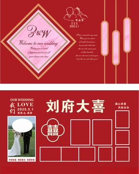 中式婚礼刘府喜庆布置