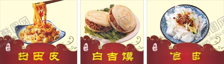 编号：40628502161058234431【酷图网】源文件下载-菜品图片