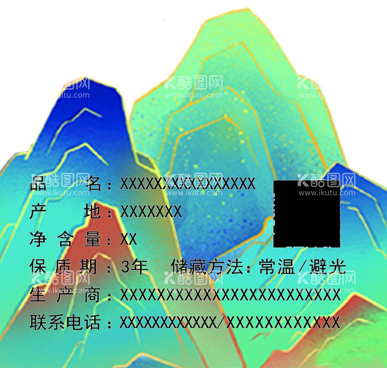 编号：92371810082329059314【酷图网】源文件下载-包装标签  