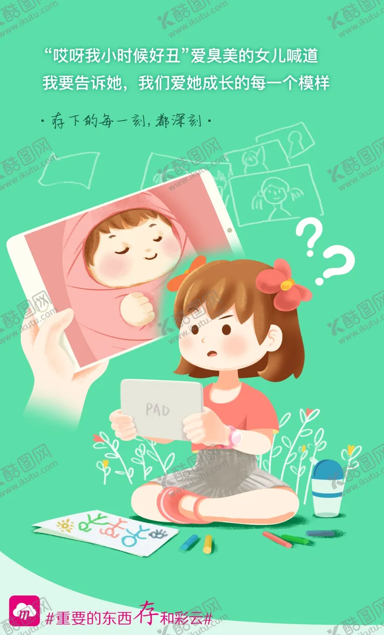 编号：54382605030138015517【酷图网】源文件下载-和彩云