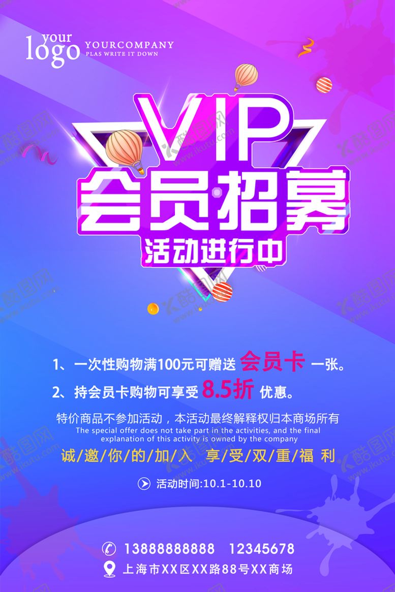 编号：72184509141845056793【酷图网】源文件下载-创意几何海报