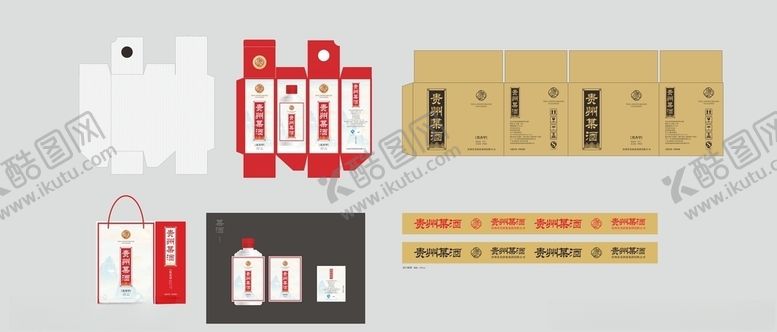 编号：82893610021145473372【酷图网】源文件下载-白酒包装盒全套设计