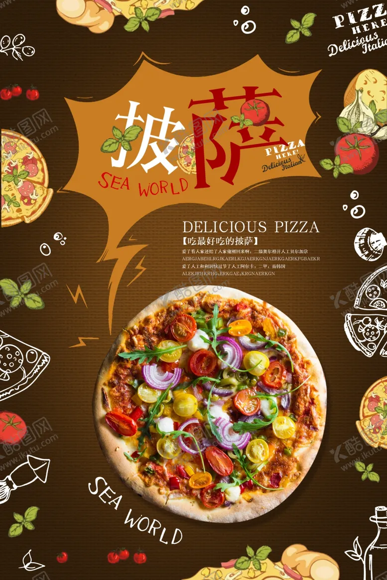编号：82801205190933558461【酷图网】源文件下载-披萨美食
