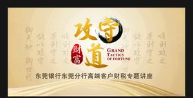 销售会议