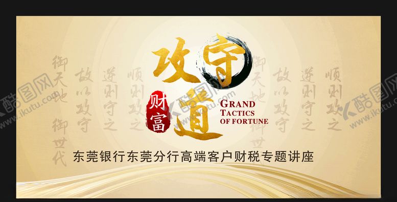 编号：33397210192356054354【酷图网】源文件下载-销售会议