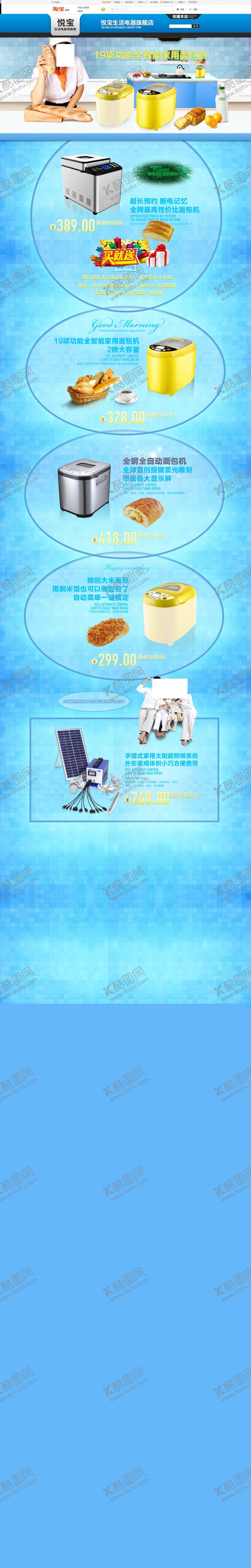 编号：65926705030748364452【酷图网】源文件下载-家电海报