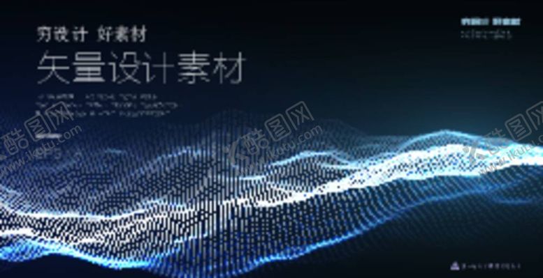 编号：78022612032145183051【酷图网】源文件下载-蓝色曲线