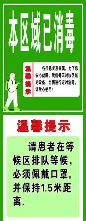已消毒