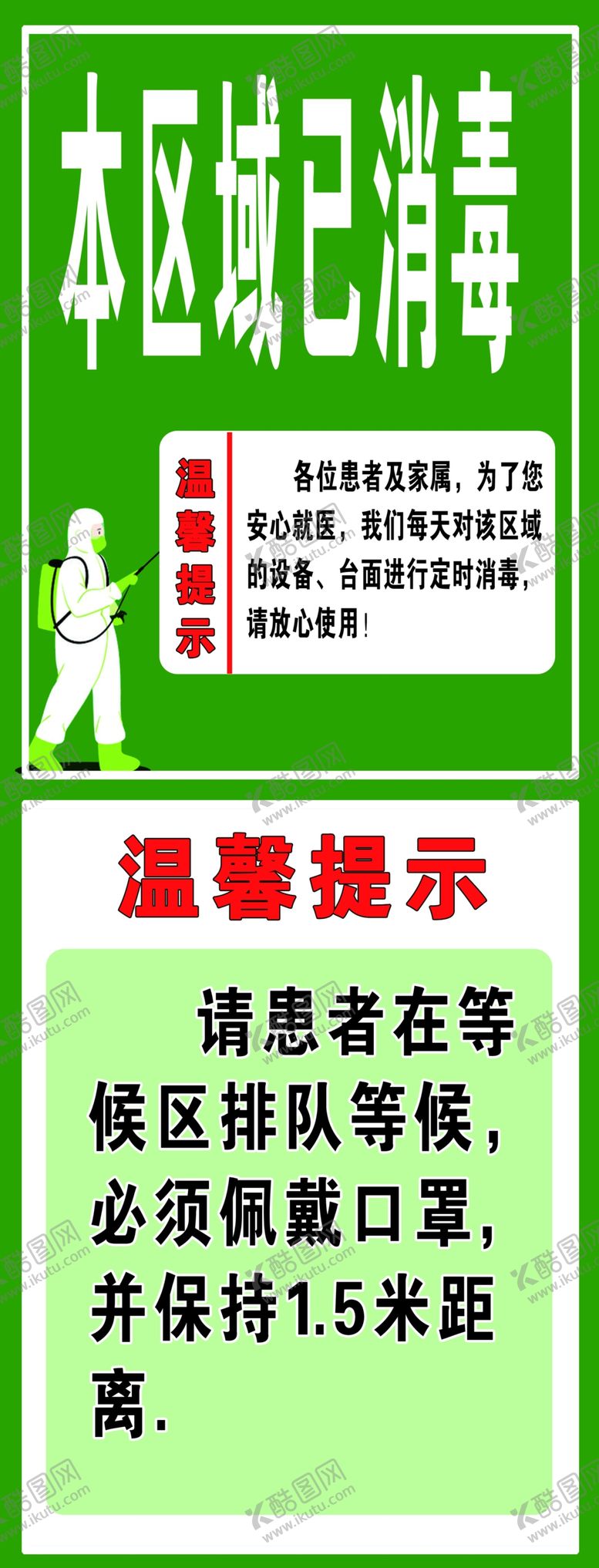 编号：39058305102329549865【酷图网】源文件下载-已消毒