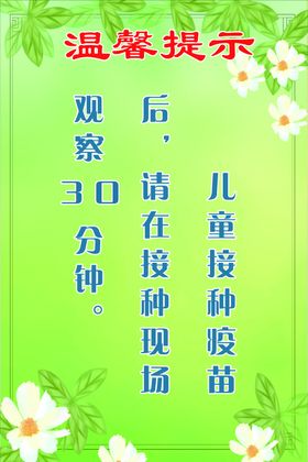 温馨提示牌
