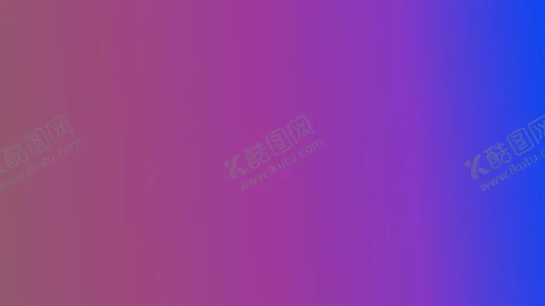 编号：40924301281629452459【酷图网】源文件下载-渐变背景素材