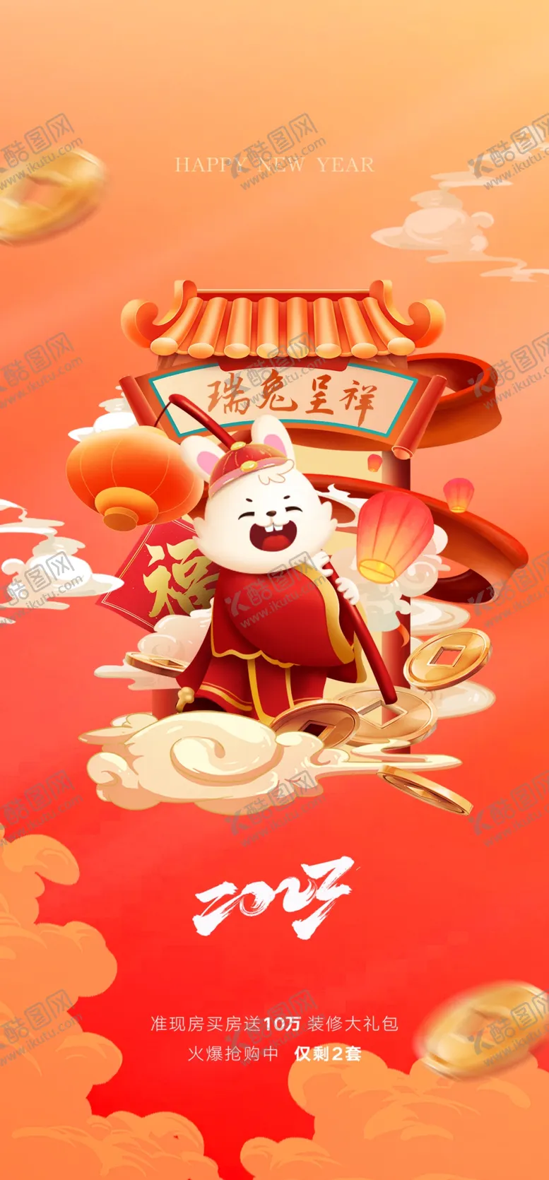 编号：79104112121233256359【酷图网】源文件下载-2023年