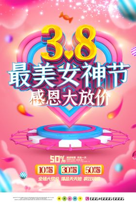 女神节