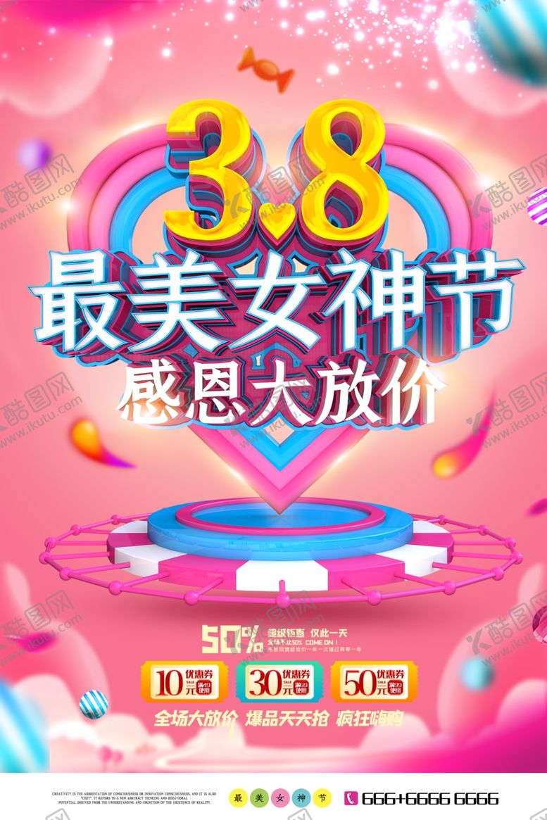 编号：22662810021124041057【酷图网】源文件下载-女神节